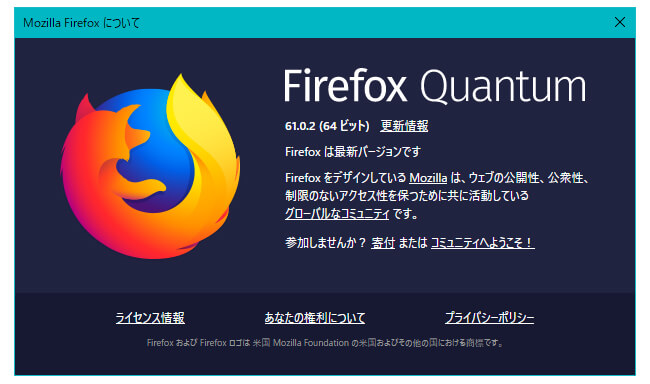 Firefoxお使いの方 最近重くありませんか 原因はこれだった と